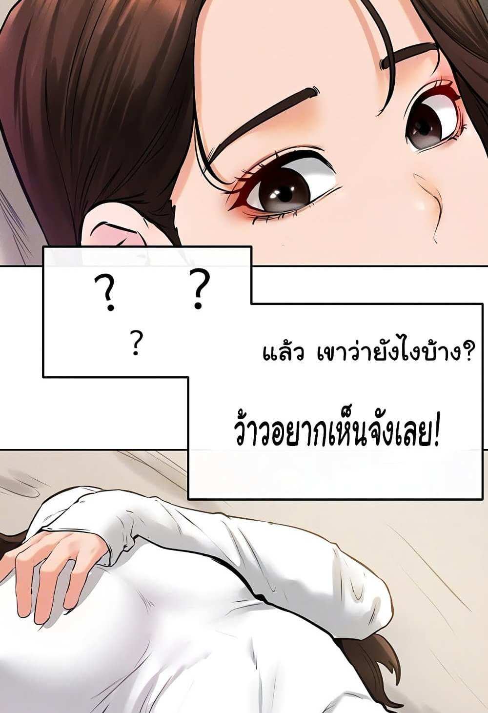 My New Family Treats me Well แปลไทย