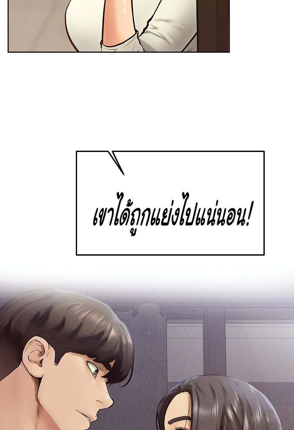 My New Family Treats me Well แปลไทย