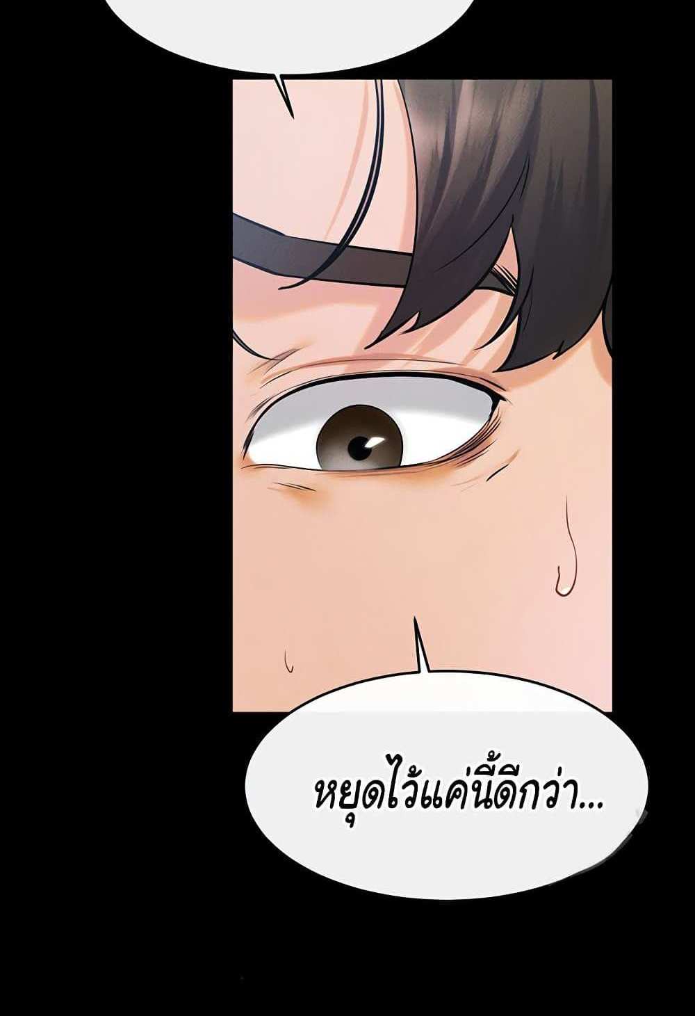 My New Family Treats me Well แปลไทย