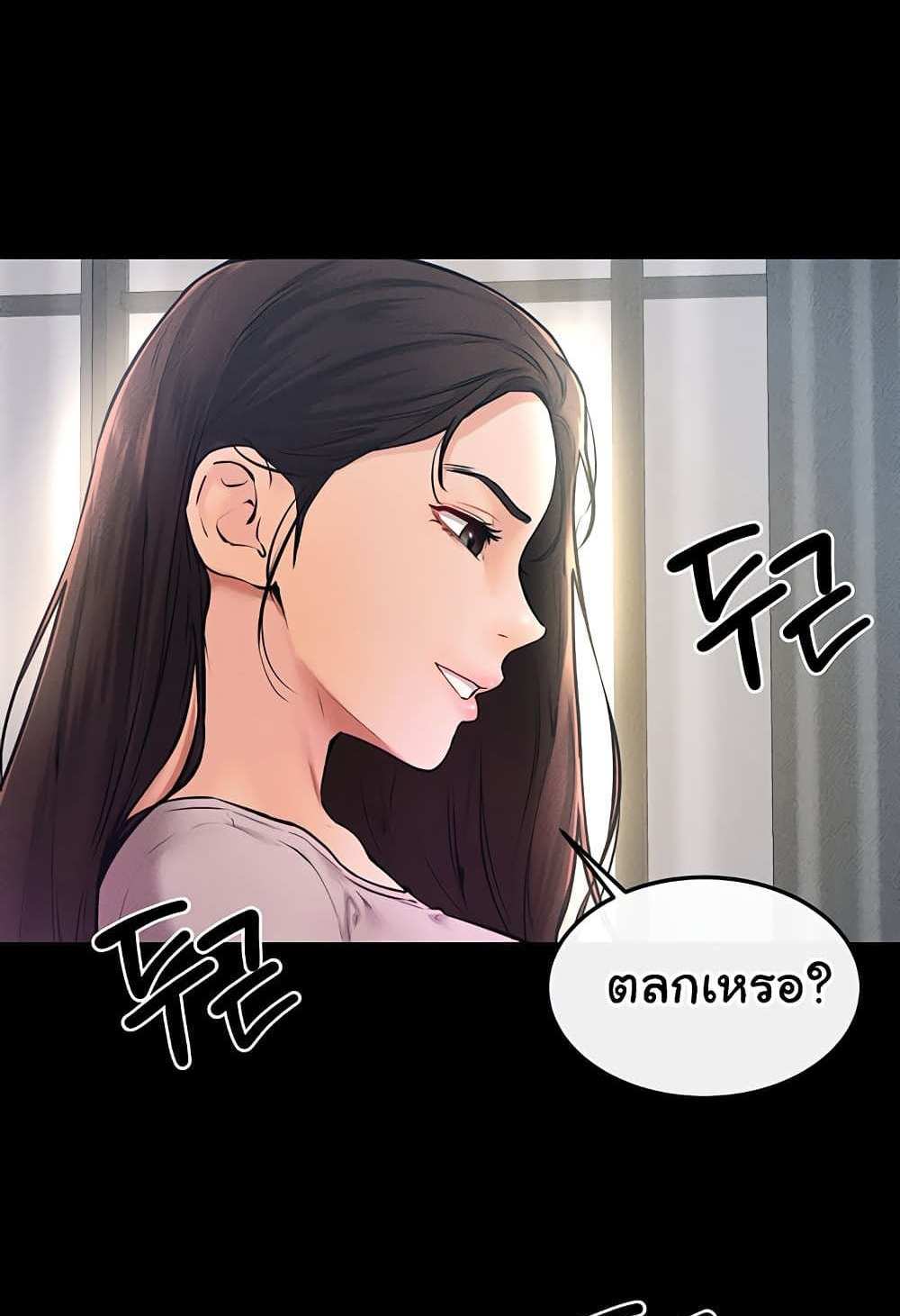 My New Family Treats me Well แปลไทย