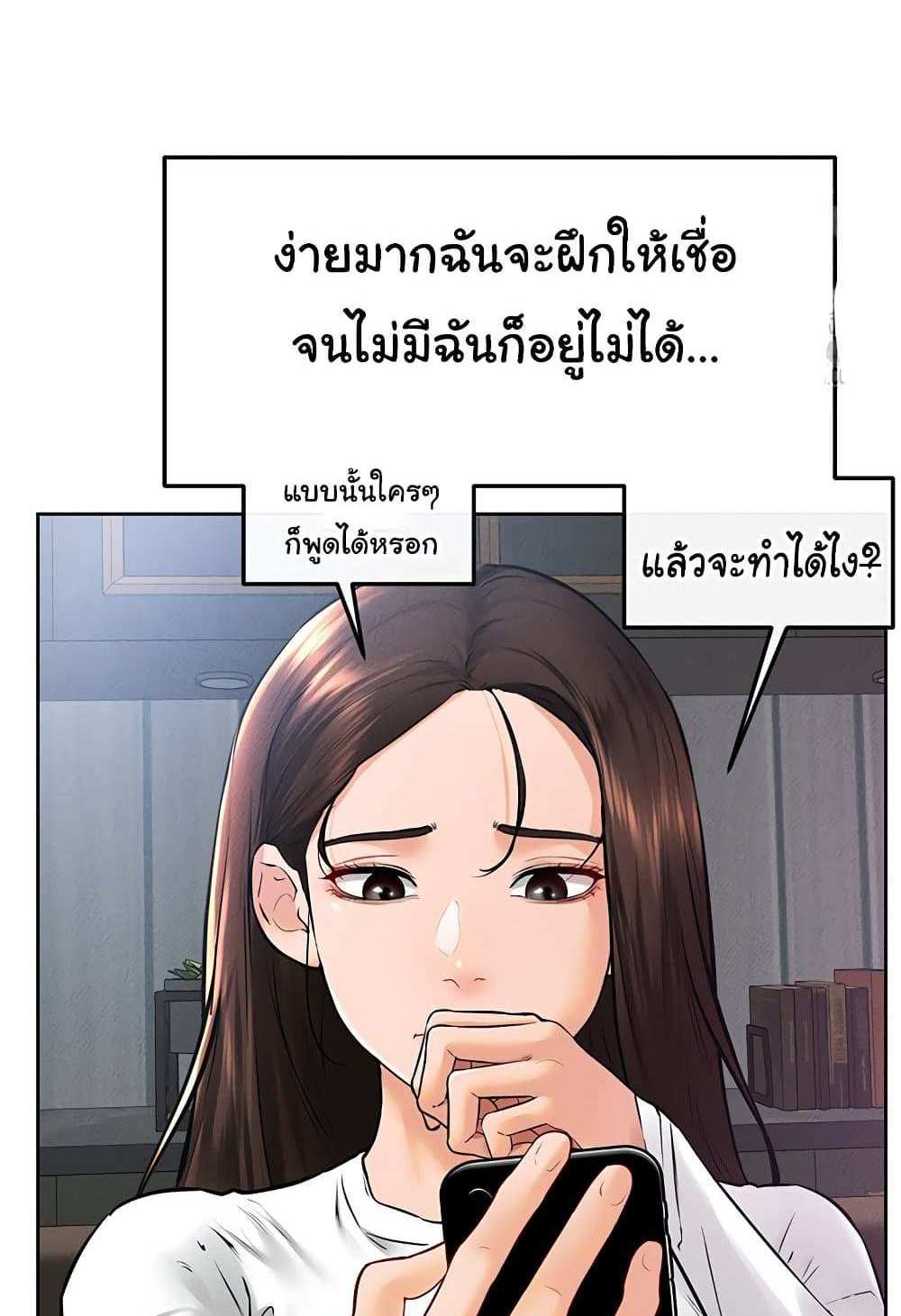 My New Family Treats me Well แปลไทย