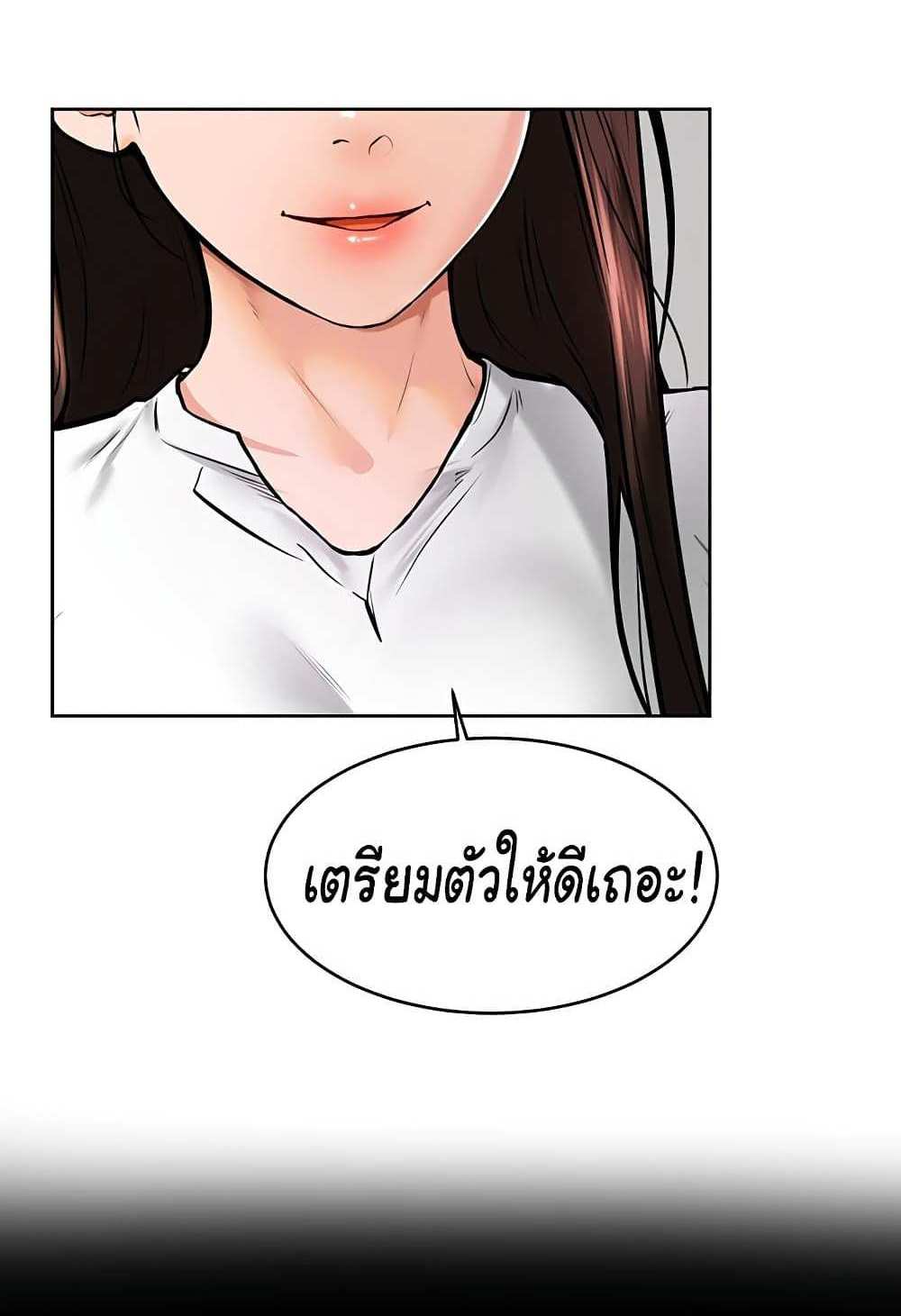 My New Family Treats me Well แปลไทย