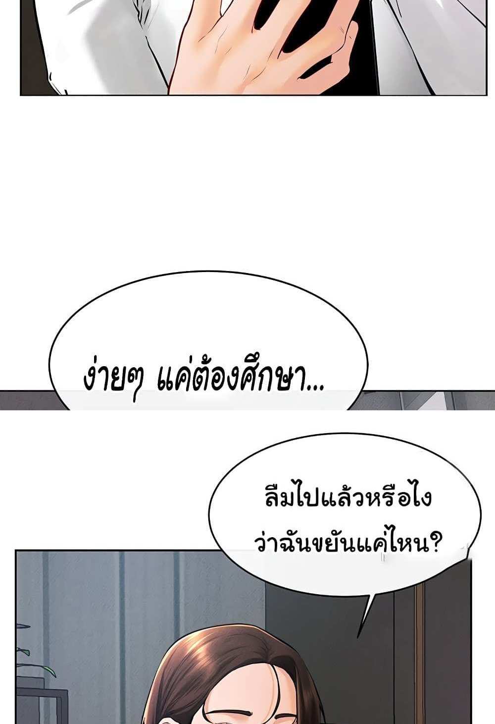 My New Family Treats me Well แปลไทย