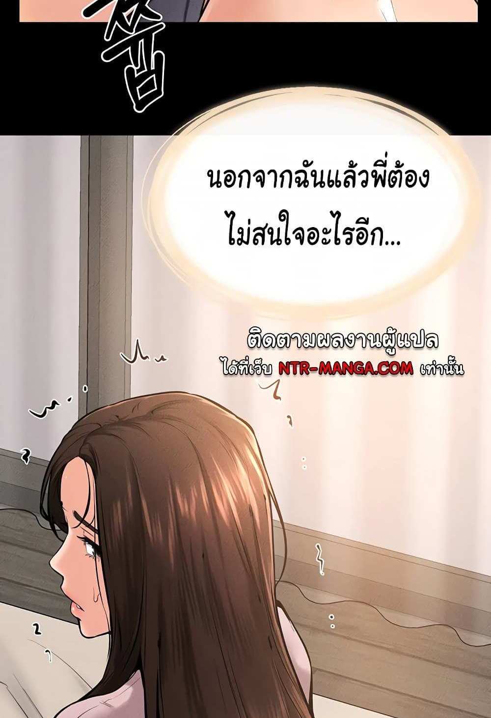 My New Family Treats me Well แปลไทย