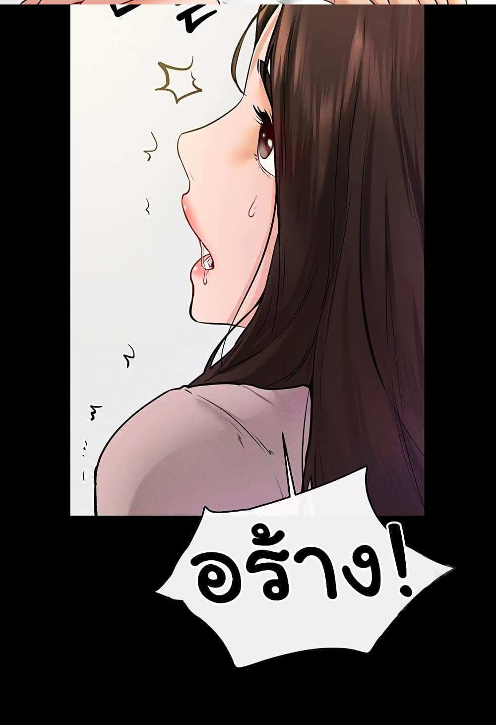 My New Family Treats me Well แปลไทย
