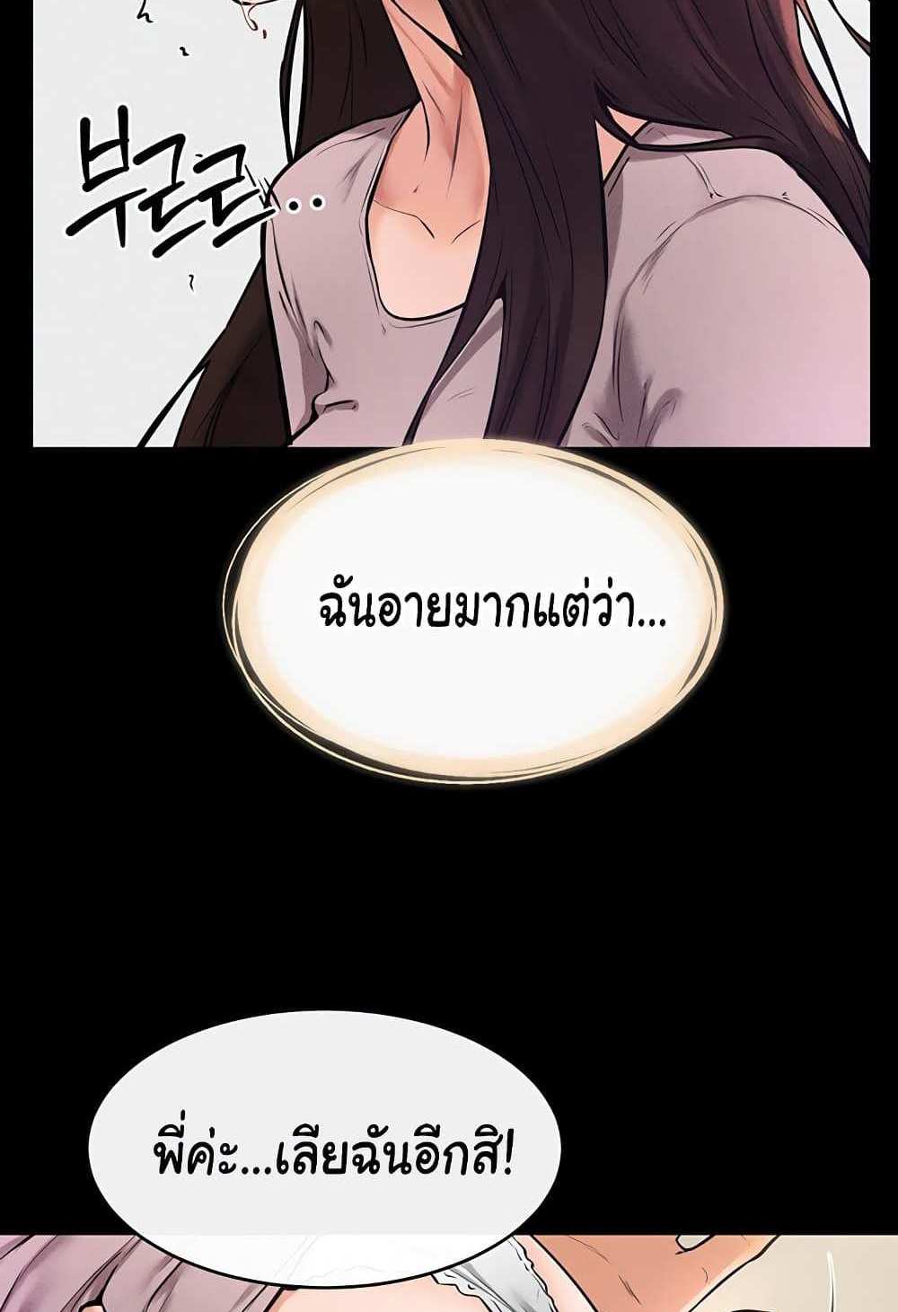 My New Family Treats me Well แปลไทย