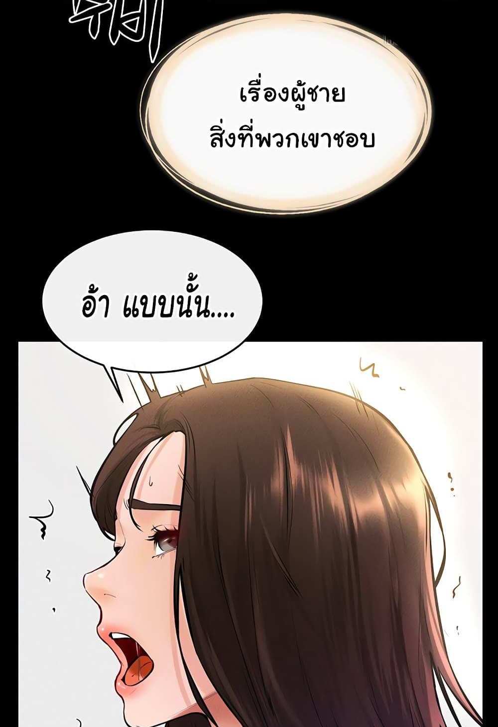 My New Family Treats me Well แปลไทย
