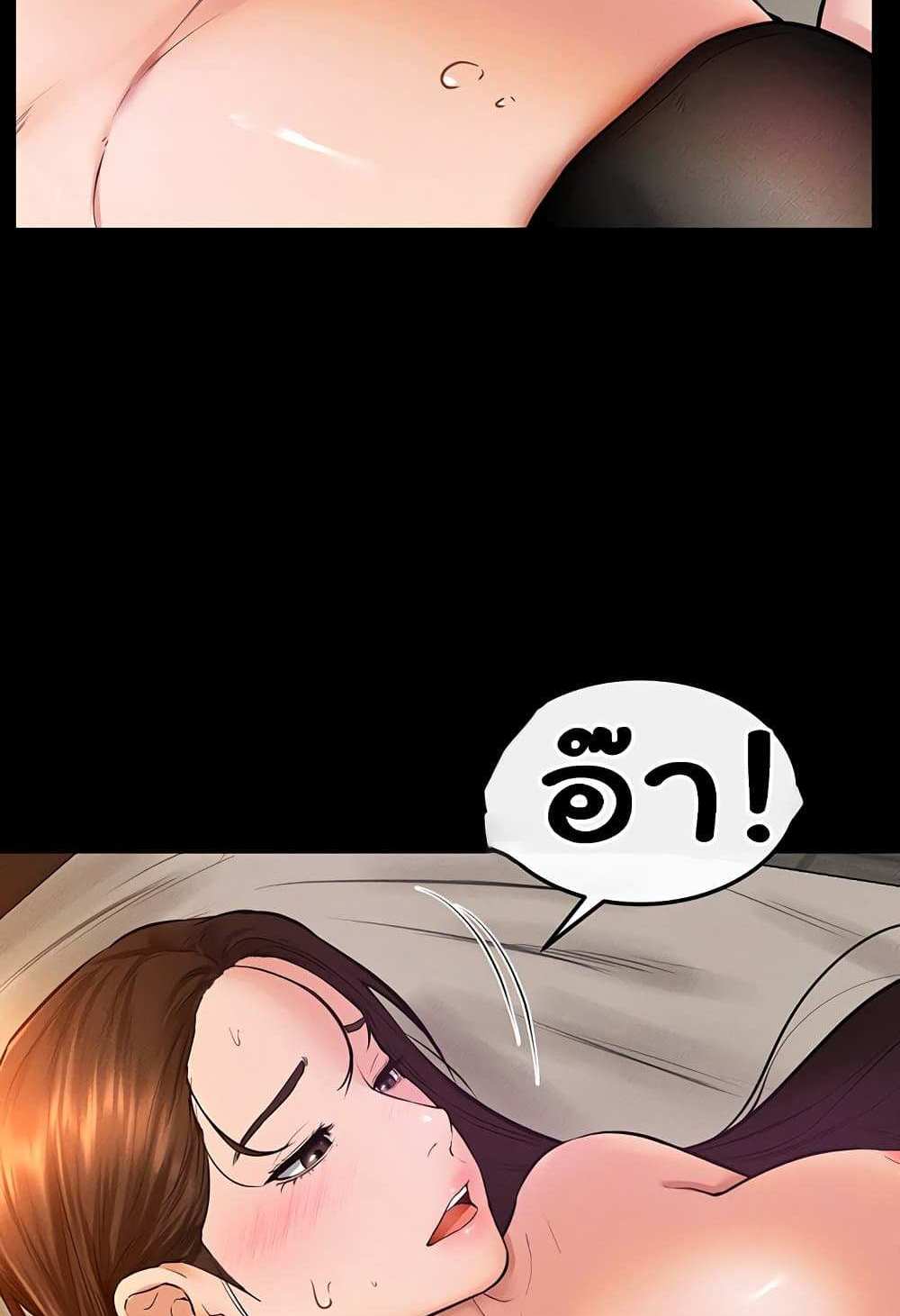My New Family Treats me Well แปลไทย