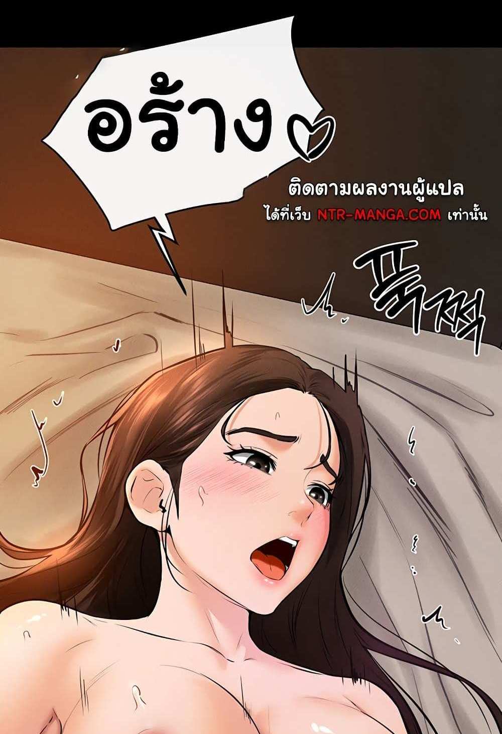 My New Family Treats me Well แปลไทย