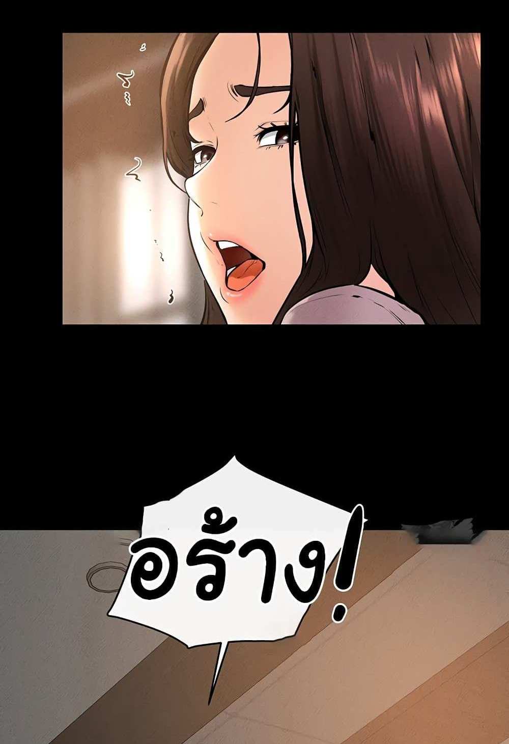 My New Family Treats me Well แปลไทย