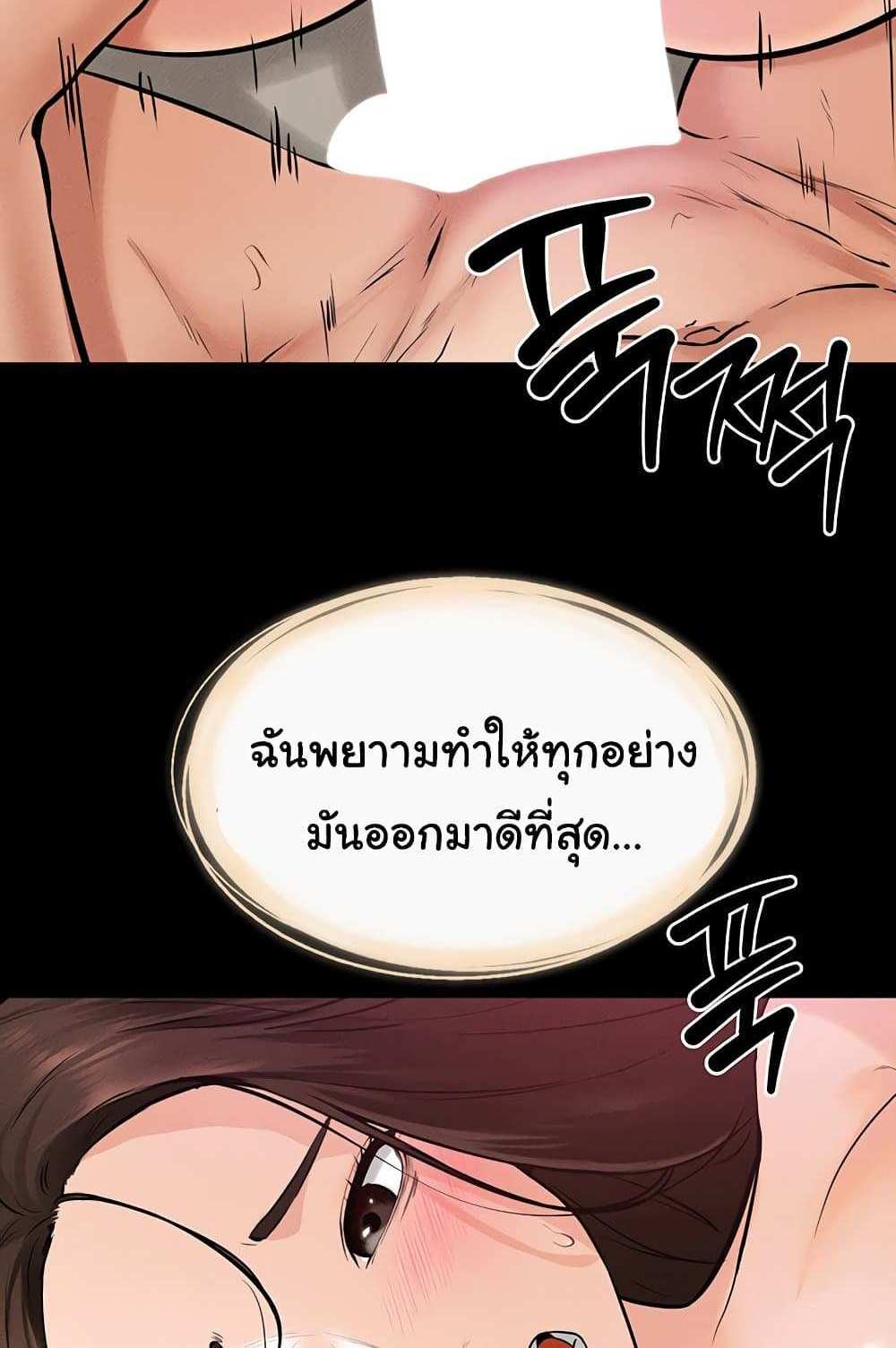 My New Family Treats me Well แปลไทย