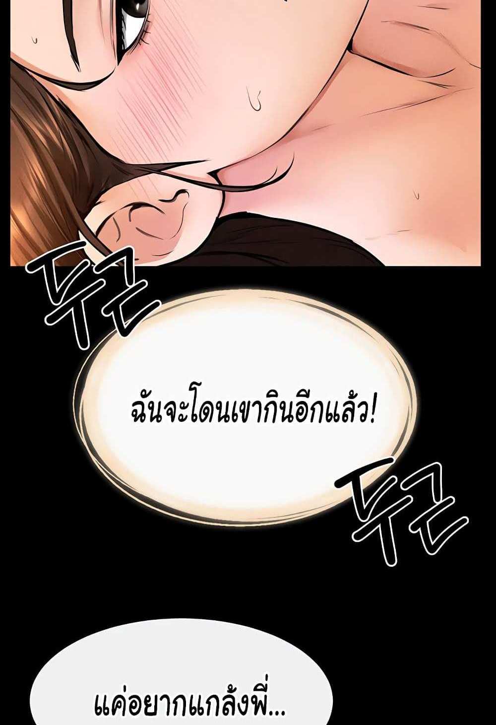 My New Family Treats me Well แปลไทย