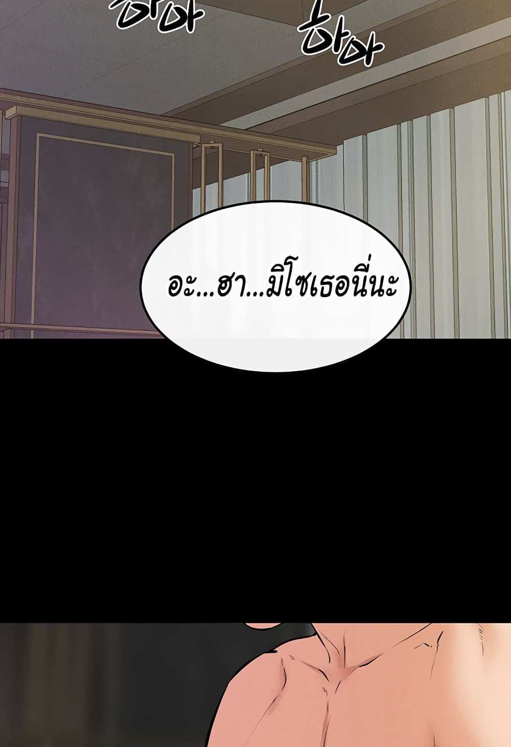 My New Family Treats me Well แปลไทย