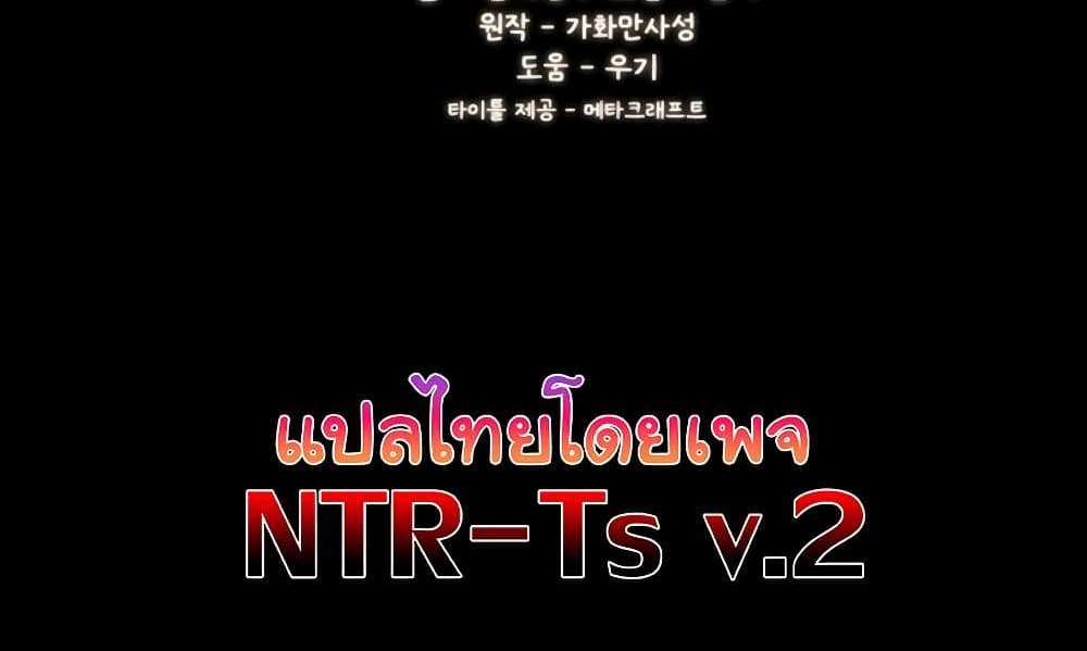 My New Family Treats me Well แปลไทย