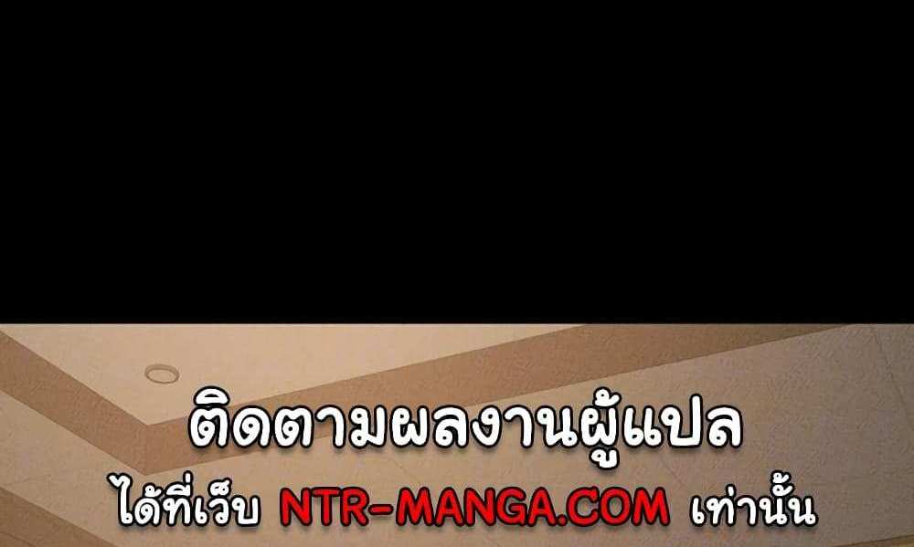 My New Family Treats me Well แปลไทย