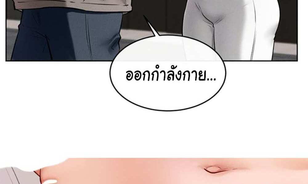 My New Family Treats me Well แปลไทย