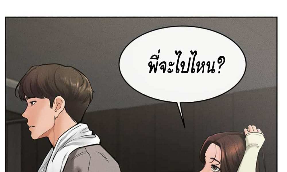 My New Family Treats me Well แปลไทย