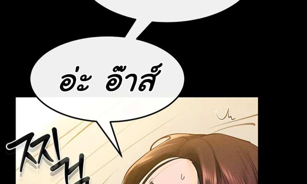 My New Family Treats me Well แปลไทย