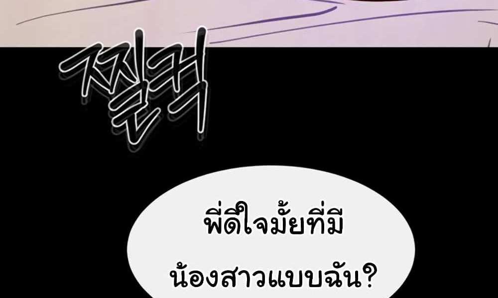 My New Family Treats me Well แปลไทย