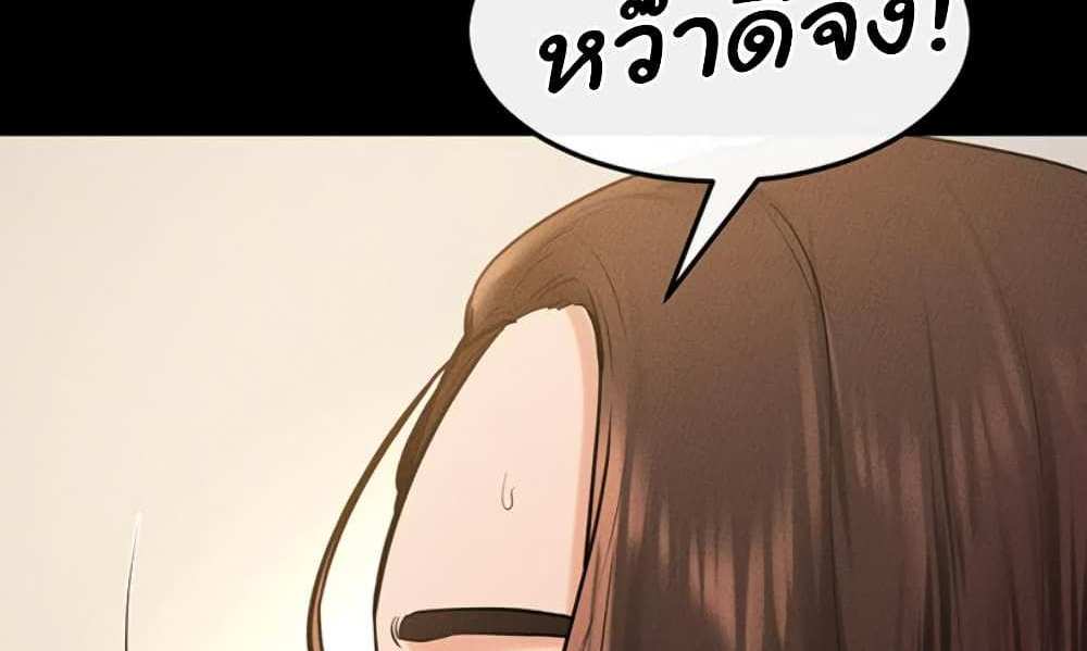 My New Family Treats me Well แปลไทย