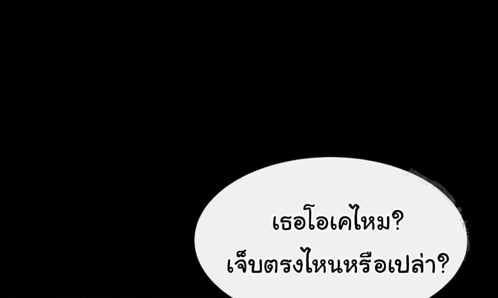 My New Family Treats me Well แปลไทย