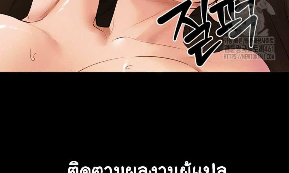 My New Family Treats me Well แปลไทย