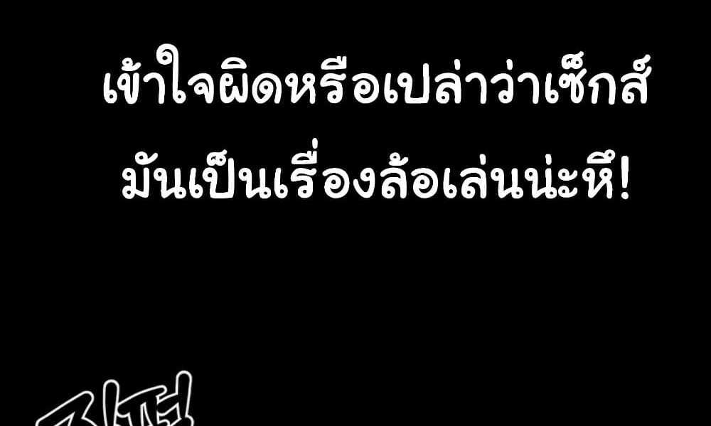 My New Family Treats me Well แปลไทย
