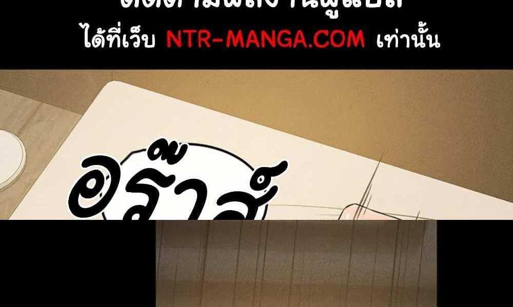 My New Family Treats me Well แปลไทย