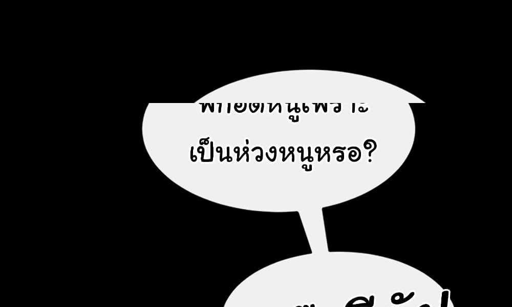 My New Family Treats me Well แปลไทย