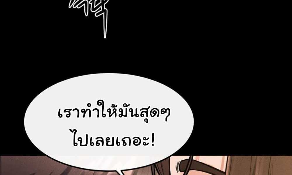 My New Family Treats me Well แปลไทย