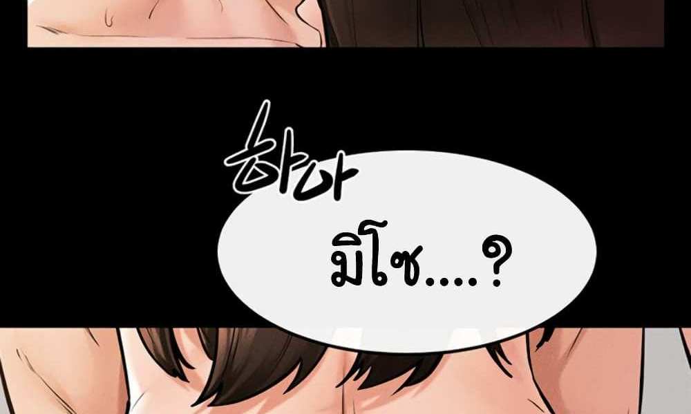 My New Family Treats me Well แปลไทย