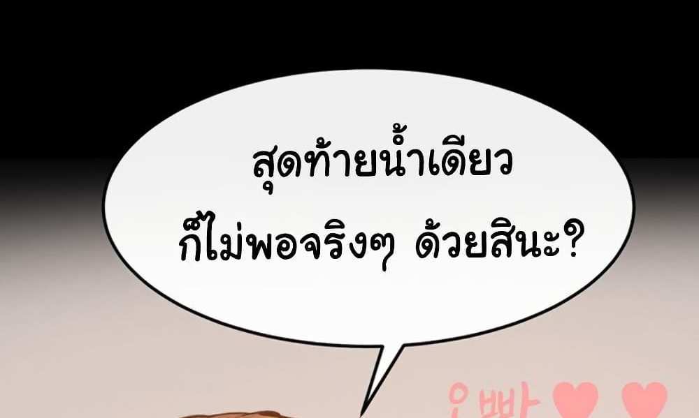 My New Family Treats me Well แปลไทย