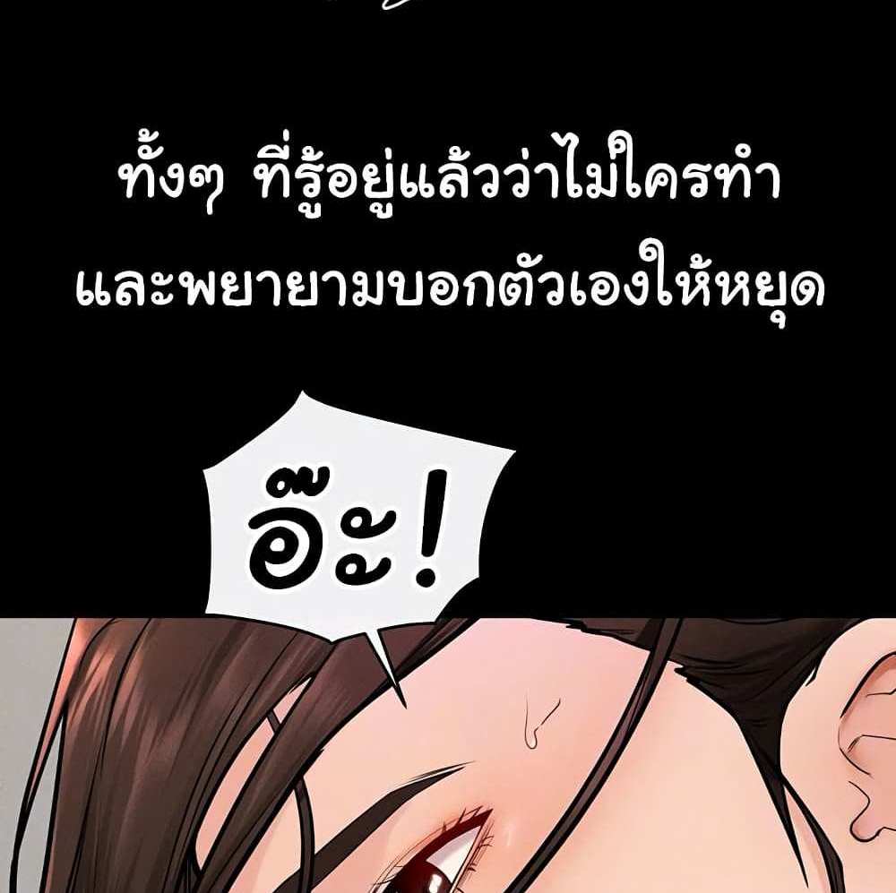 My New Family Treats me Well แปลไทย