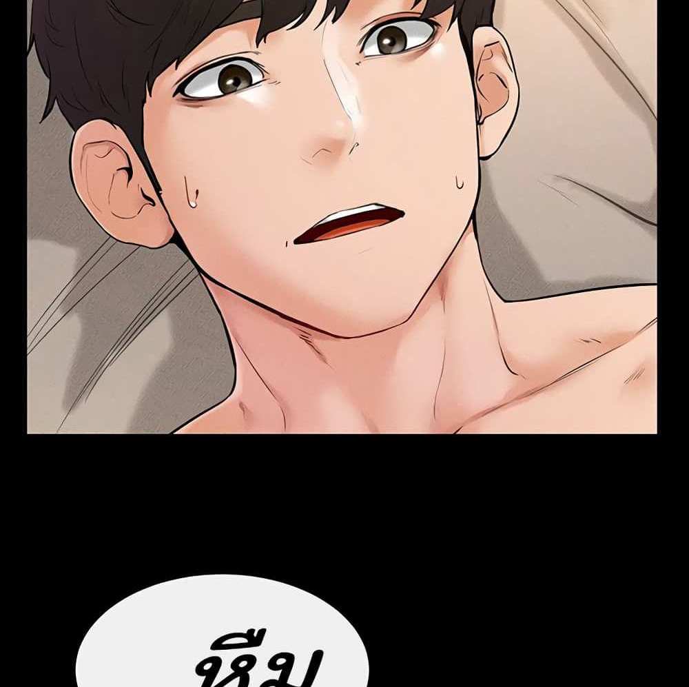 My New Family Treats me Well แปลไทย