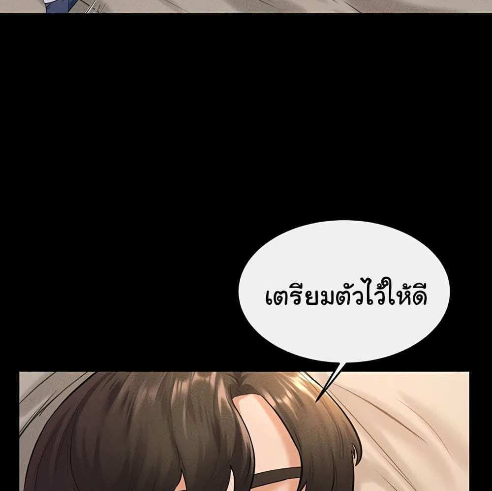 My New Family Treats me Well แปลไทย