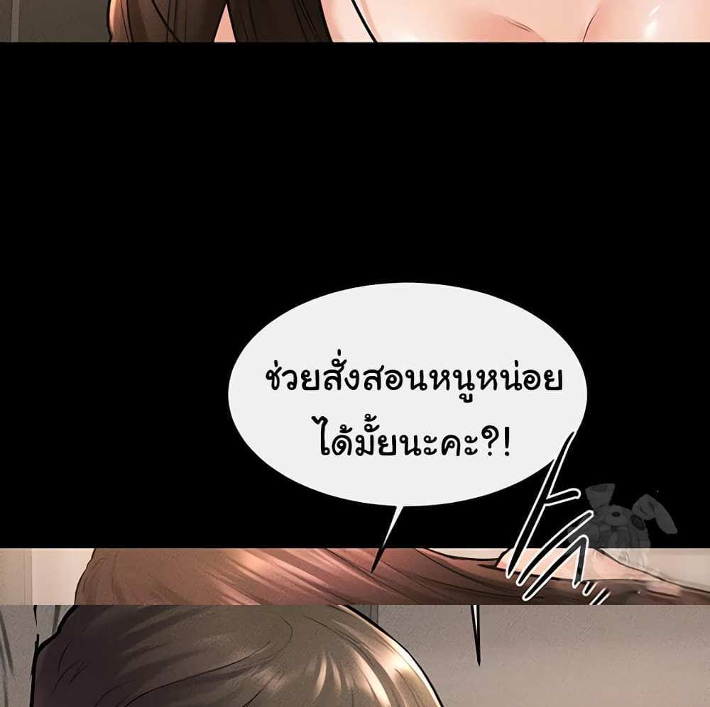 My New Family Treats me Well แปลไทย