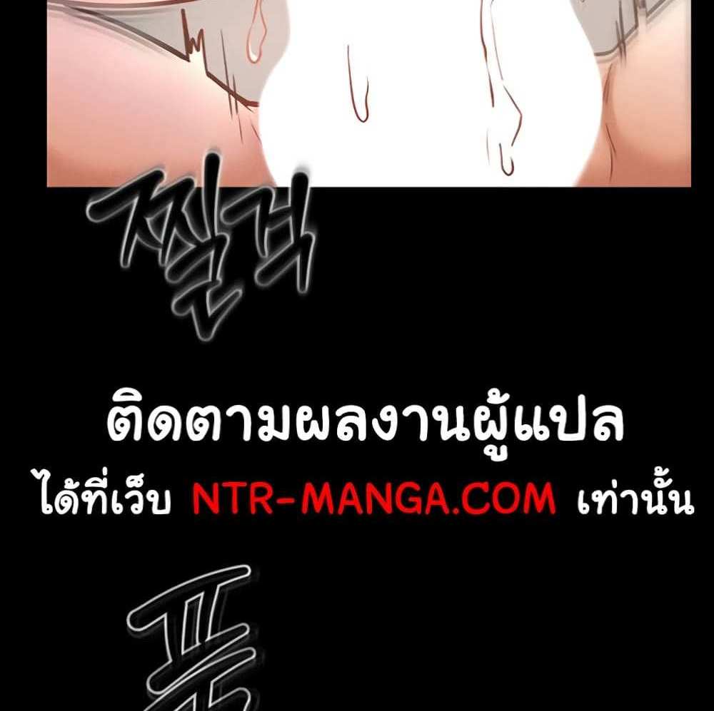 My New Family Treats me Well แปลไทย