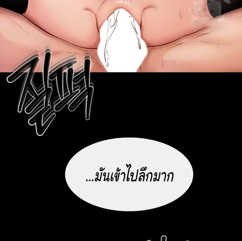 My New Family Treats me Well แปลไทย