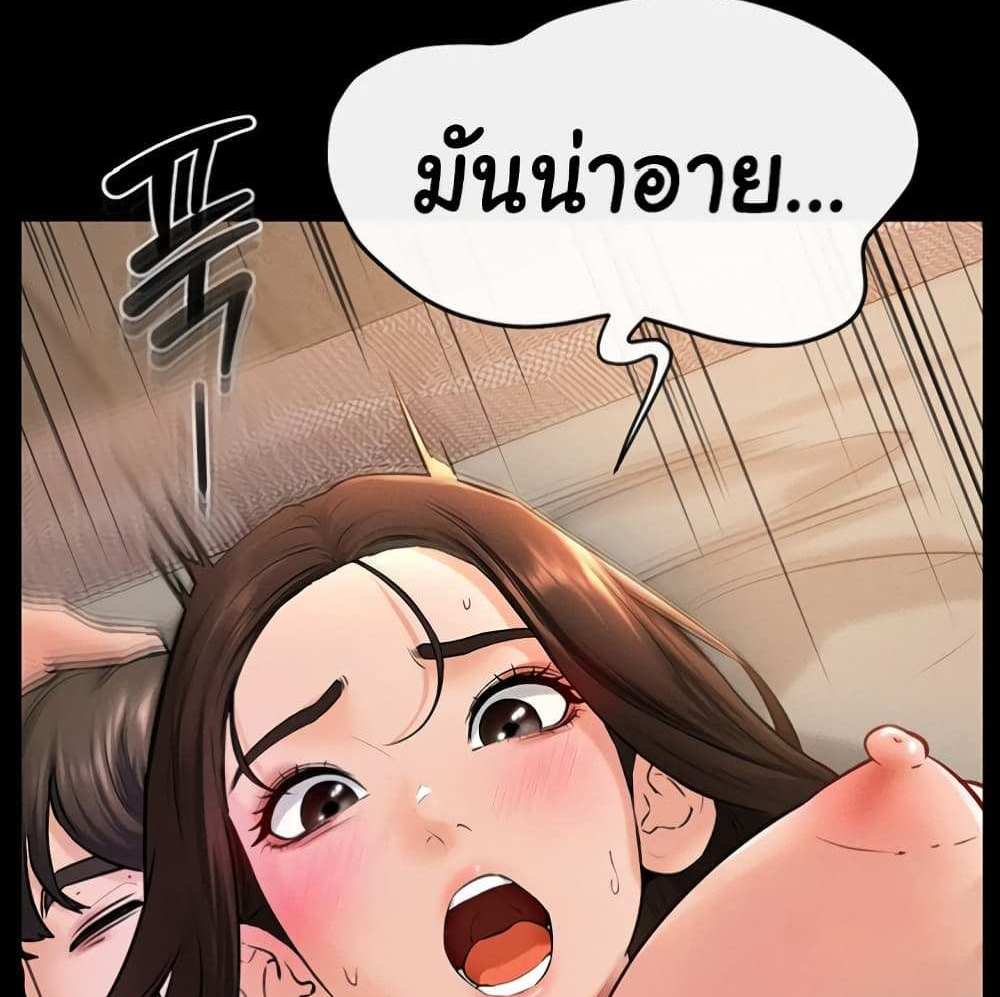 My New Family Treats me Well แปลไทย