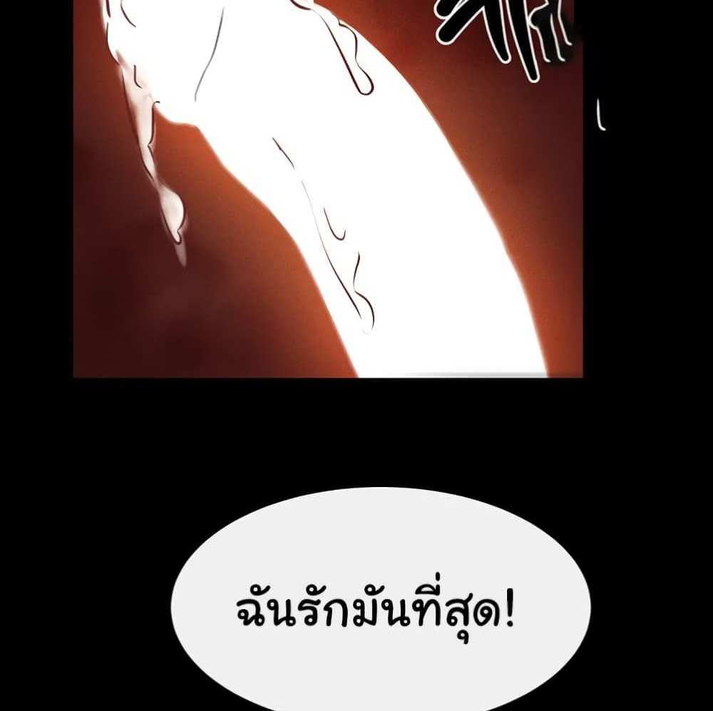 My New Family Treats me Well แปลไทย