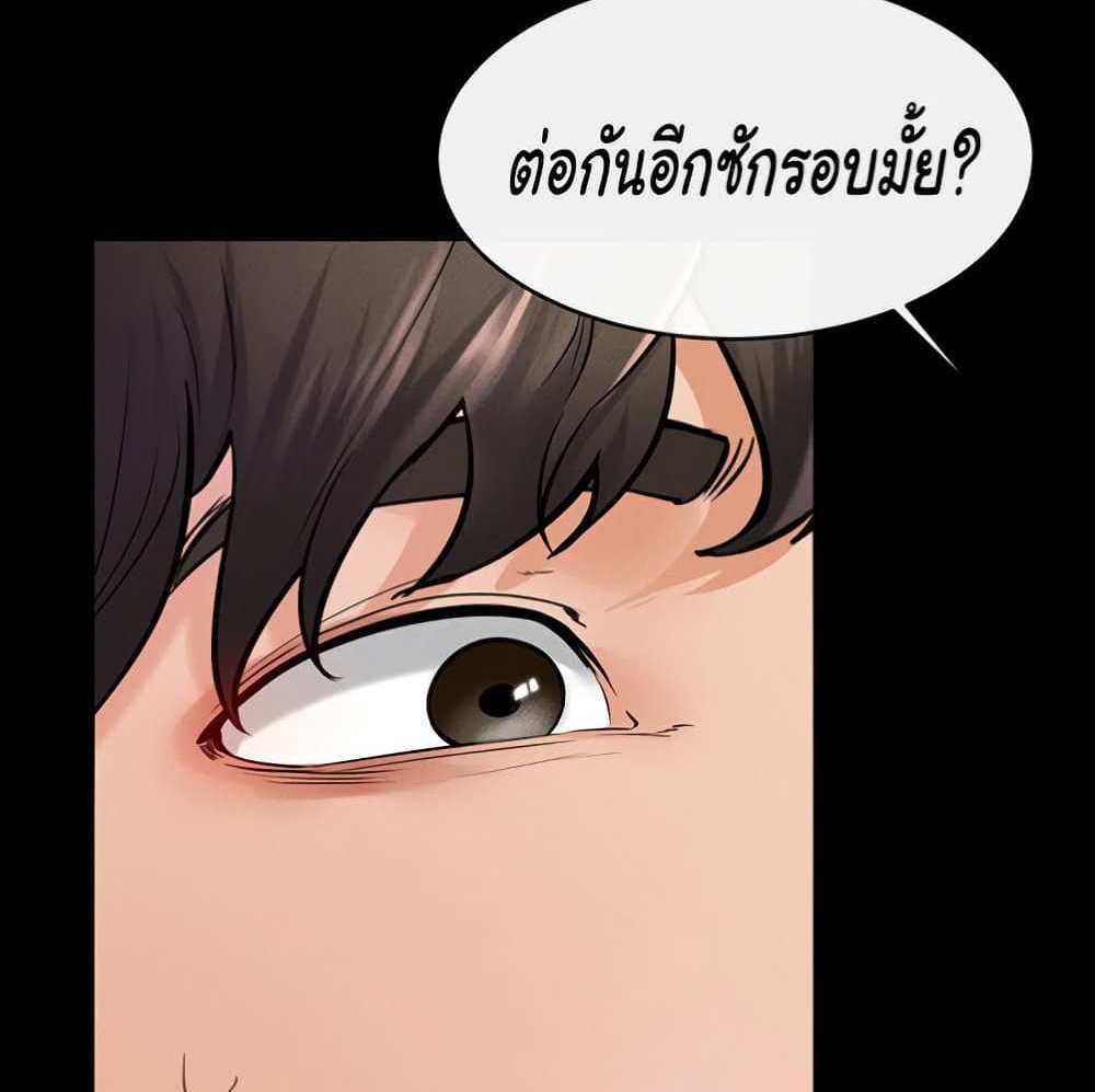My New Family Treats me Well แปลไทย