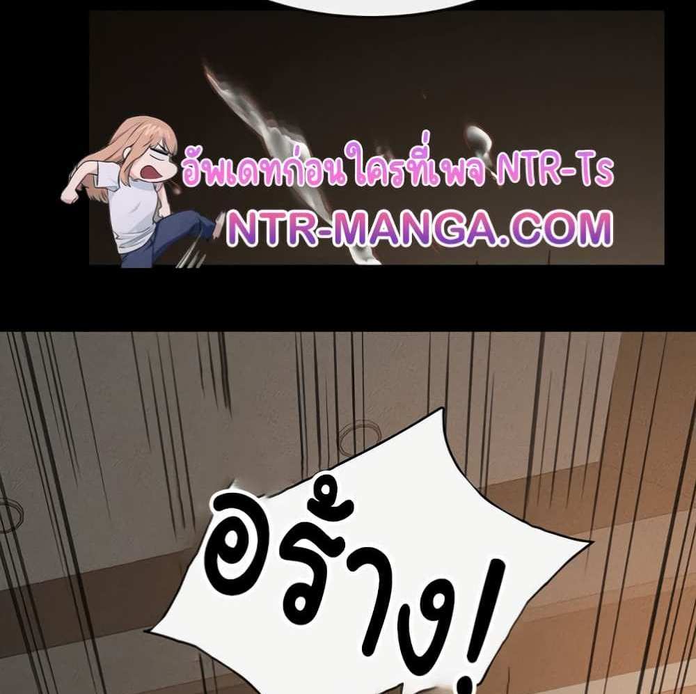 My New Family Treats me Well แปลไทย
