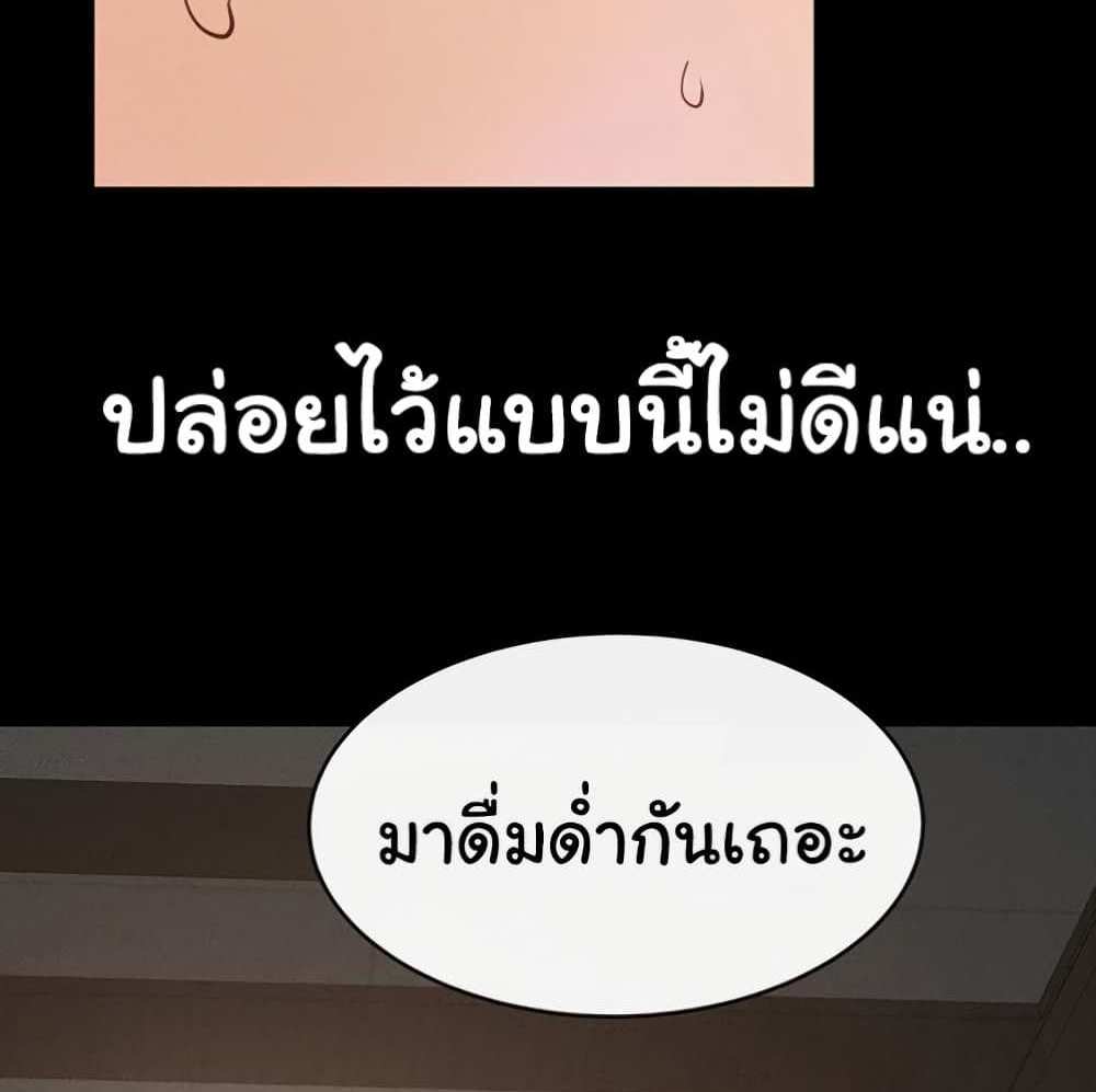 My New Family Treats me Well แปลไทย