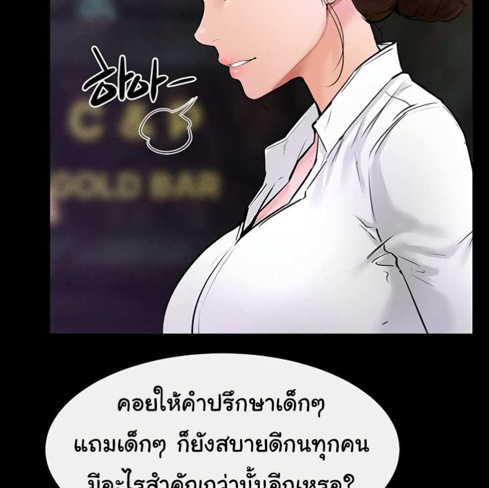 My New Family Treats me Well แปลไทย