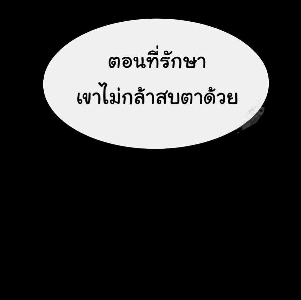 My New Family Treats me Well แปลไทย