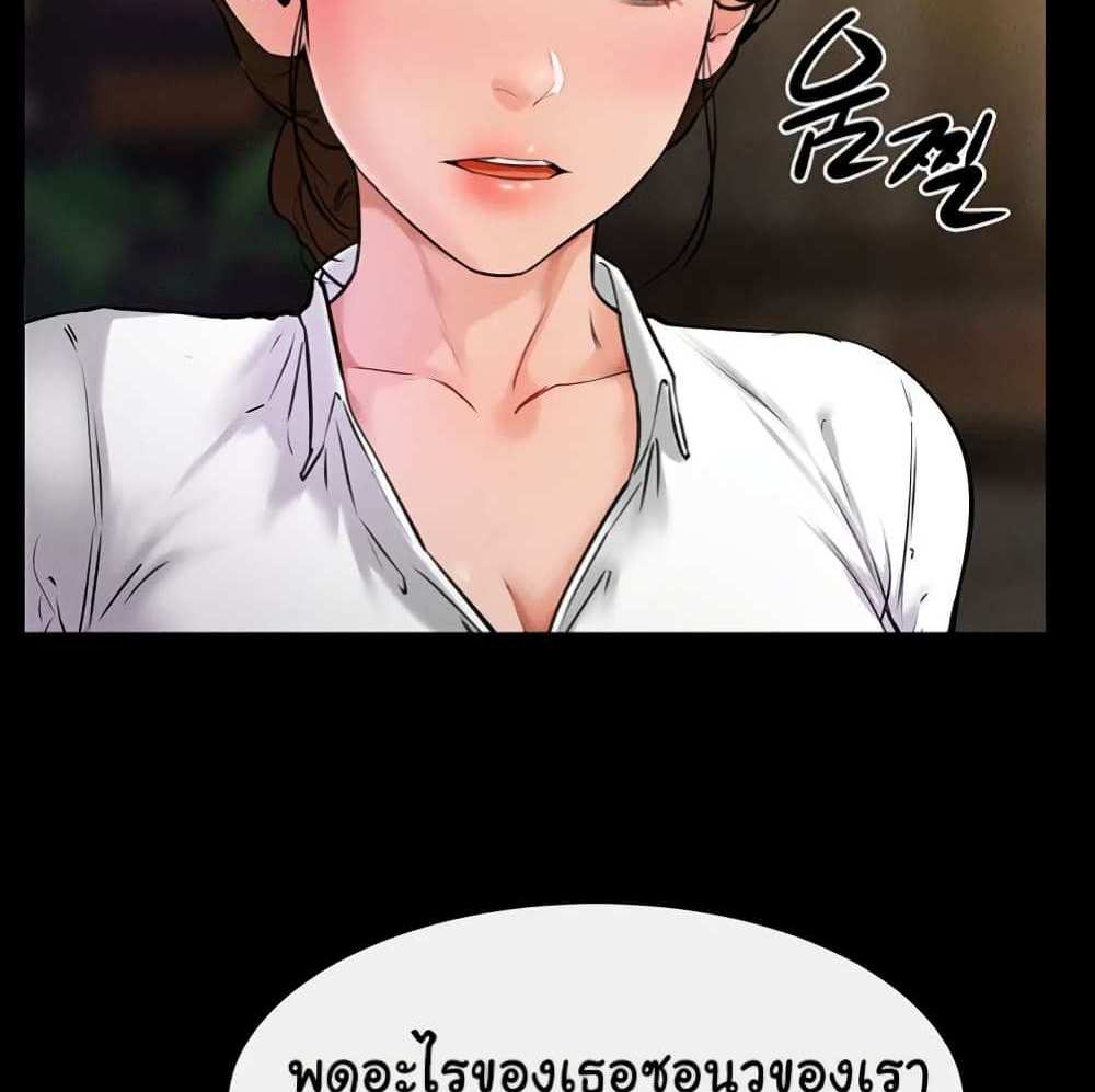 My New Family Treats me Well แปลไทย