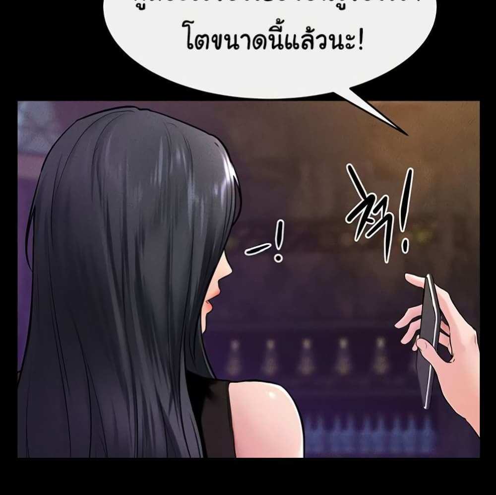My New Family Treats me Well แปลไทย
