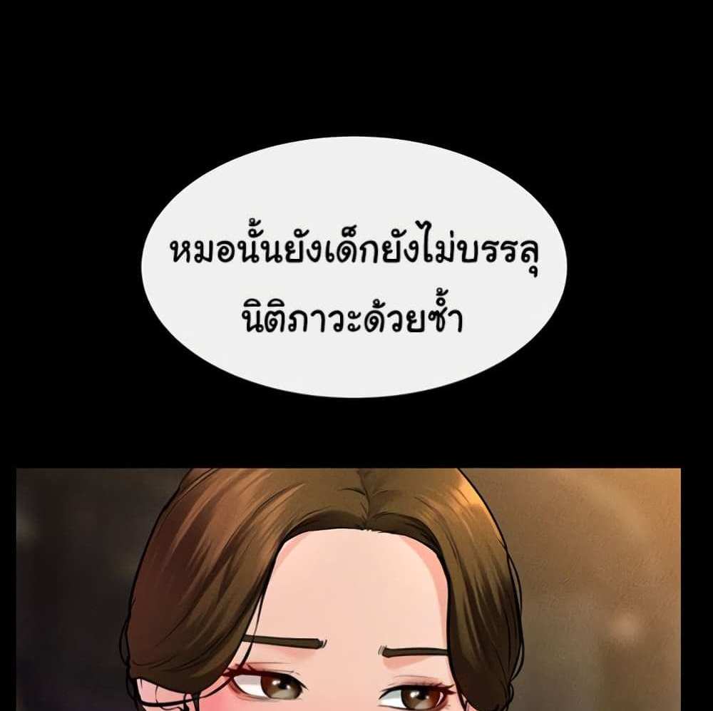 My New Family Treats me Well แปลไทย