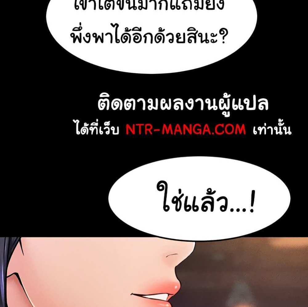 My New Family Treats me Well แปลไทย