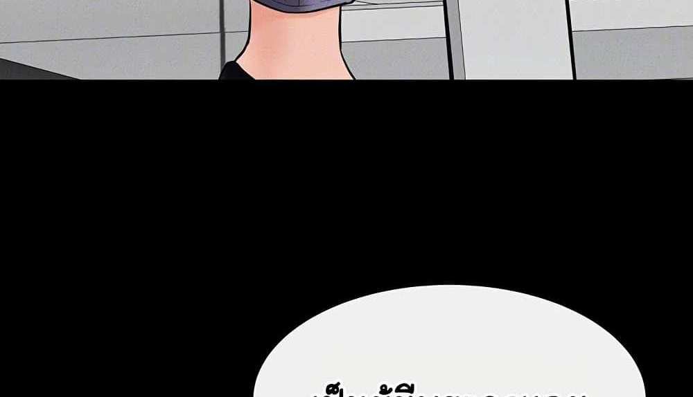 My New Family Treats me Well แปลไทย